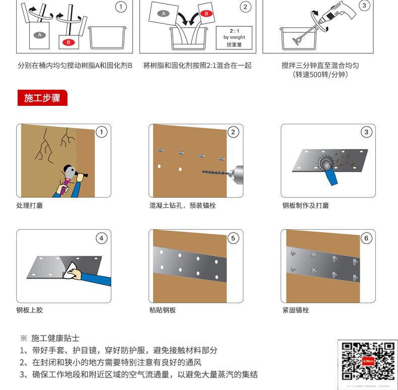 包钢文登粘钢加固施工过程